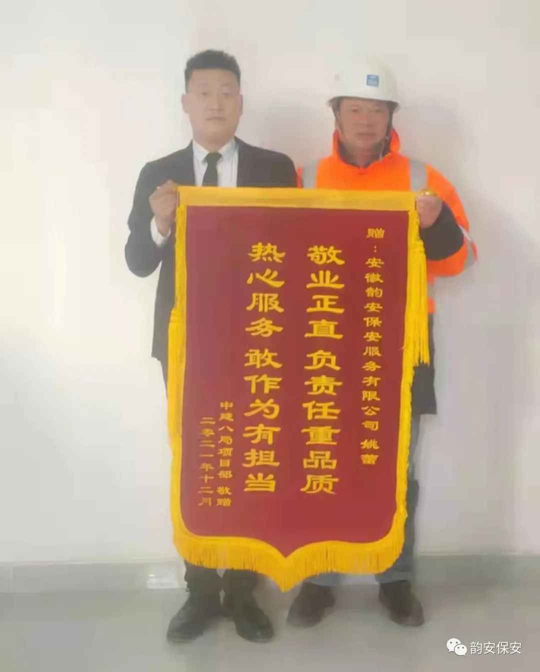 忠于保安職守 服務勇創(chuàng)一流